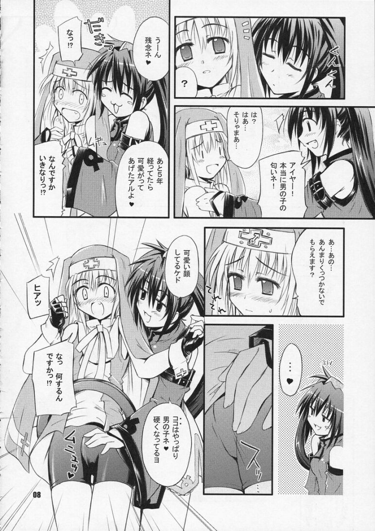 (C63) [へっぽこ幼稚園 (はるゑもん)]	ネズミと爆弾 (ギルティギアXX)