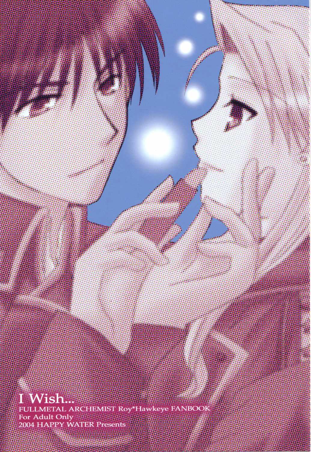 (C66) [HAPPY WATER (樹崎祐里)] I Wish... (鋼の錬金術師)