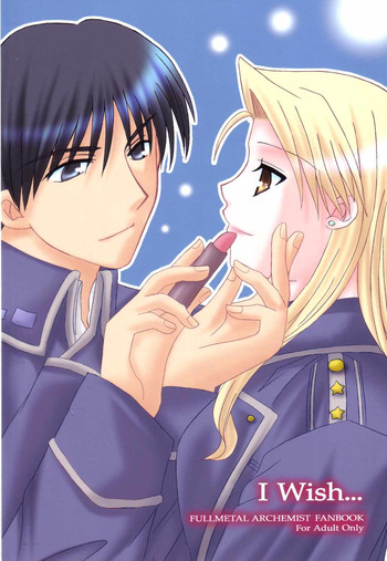 (C66) [HAPPY WATER (樹崎祐里)] I Wish... (鋼の錬金術師)