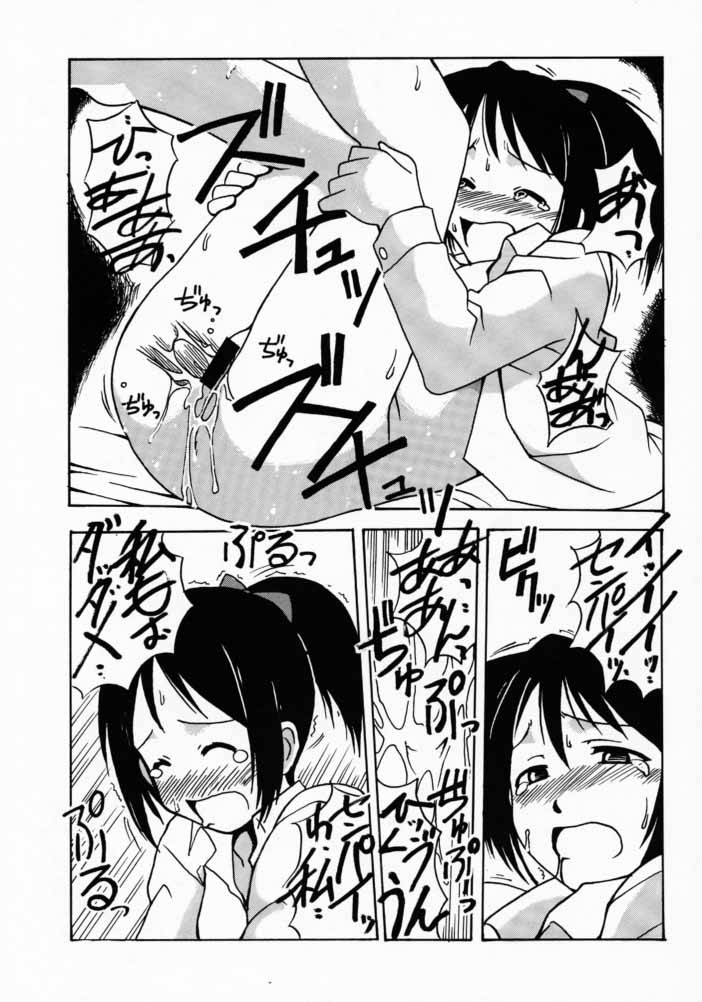 [BIG･BOSS (本体売)] しのぶSP. (ラブひな)