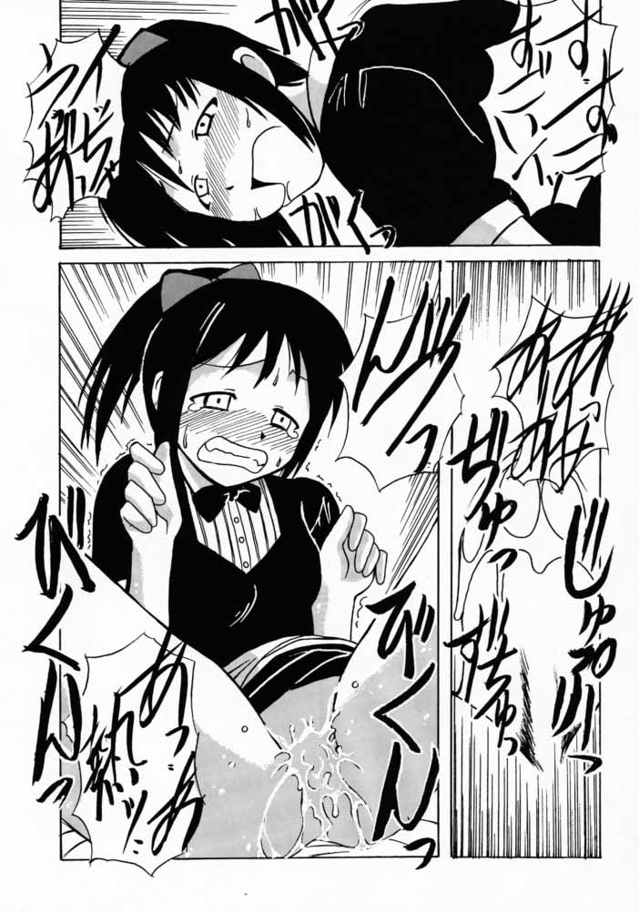 [BIG･BOSS (本体売)] しのぶSP. (ラブひな)