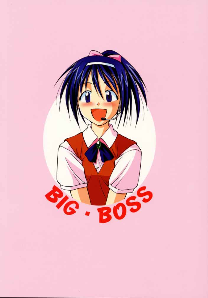 [BIG･BOSS (本体売)] しのぶSP. (ラブひな)