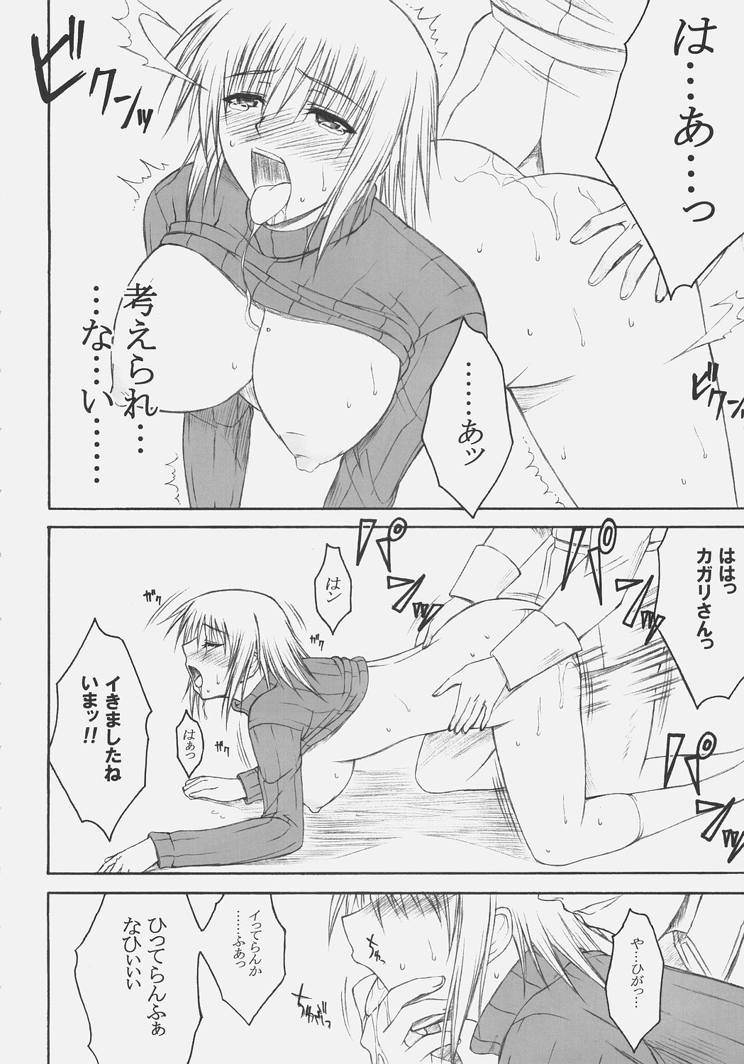 (サンクリ32) [Type-G (イシガキタカシ)] NAKED SHUFFLE (機動戦士ガンダムSEED)