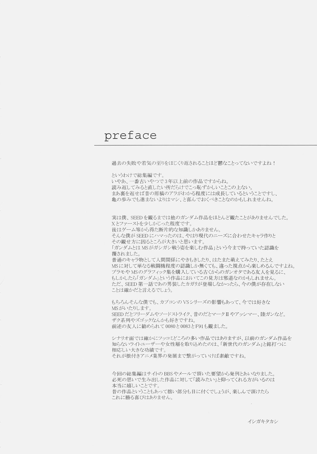 (サンクリ32) [Type-G (イシガキタカシ)] NAKED SHUFFLE (機動戦士ガンダムSEED)