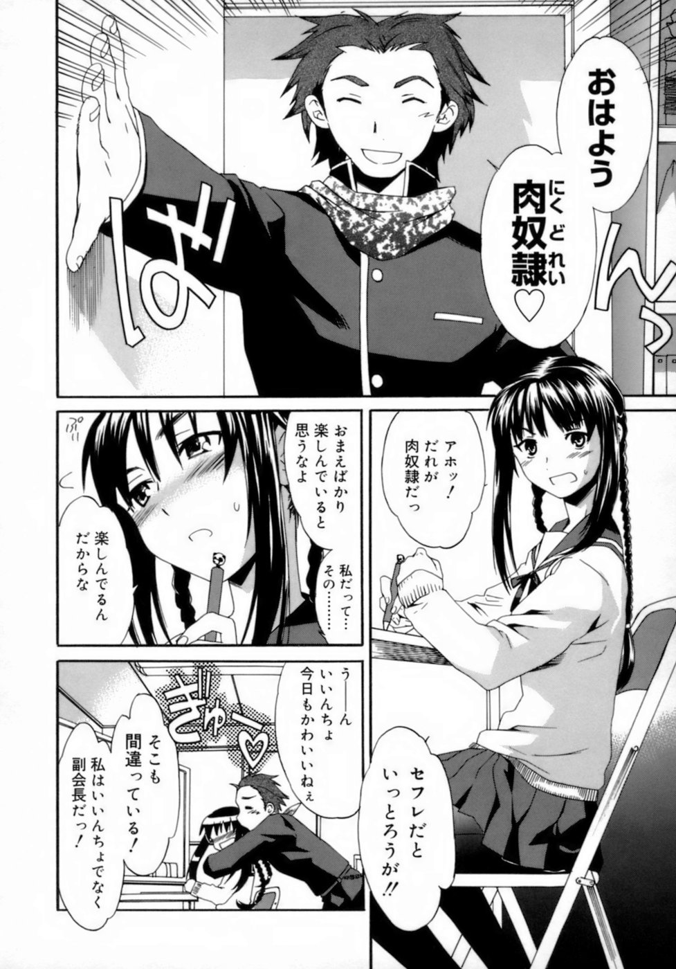[Cuvie] エモーション [無修正]