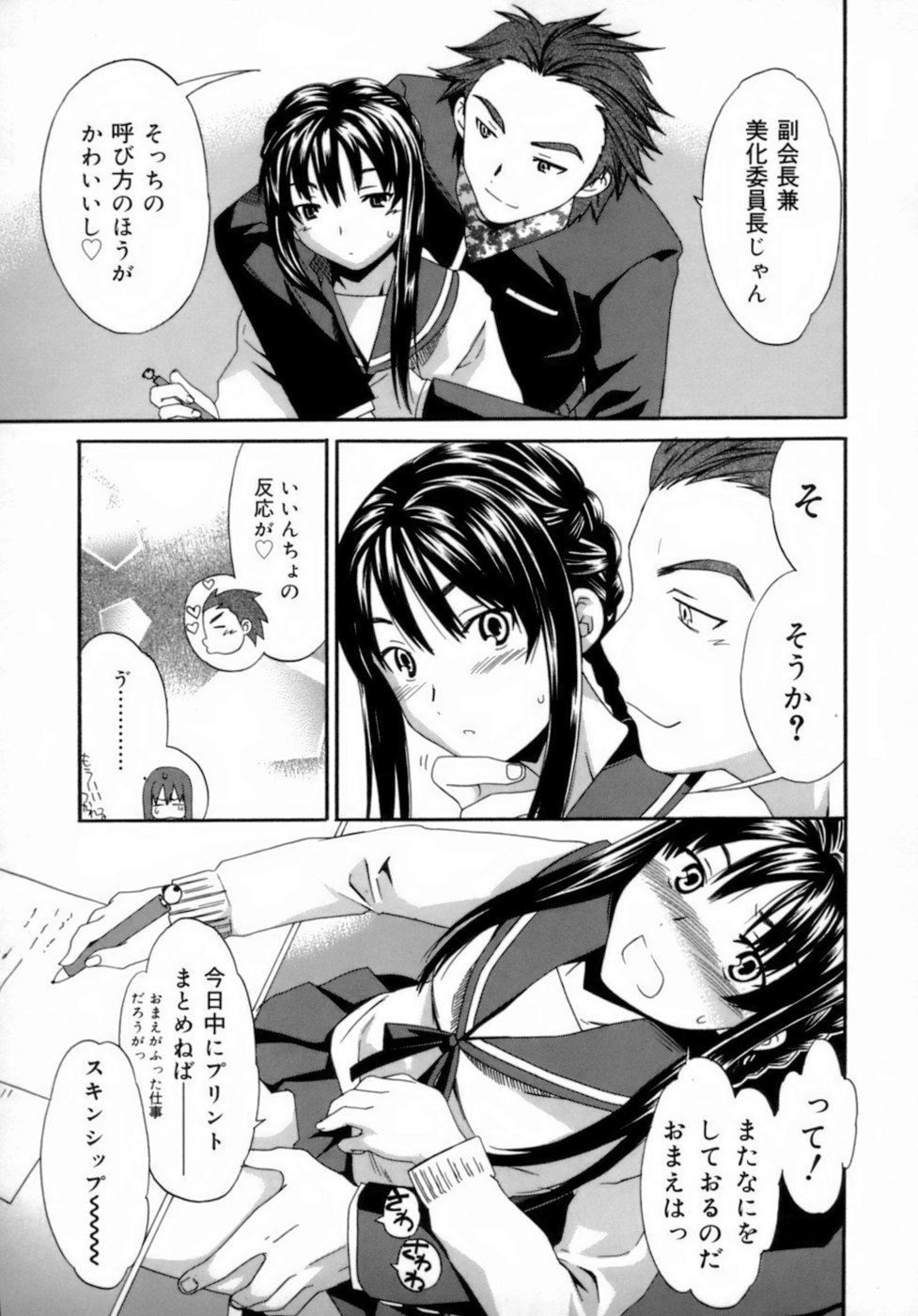 [Cuvie] エモーション [無修正]
