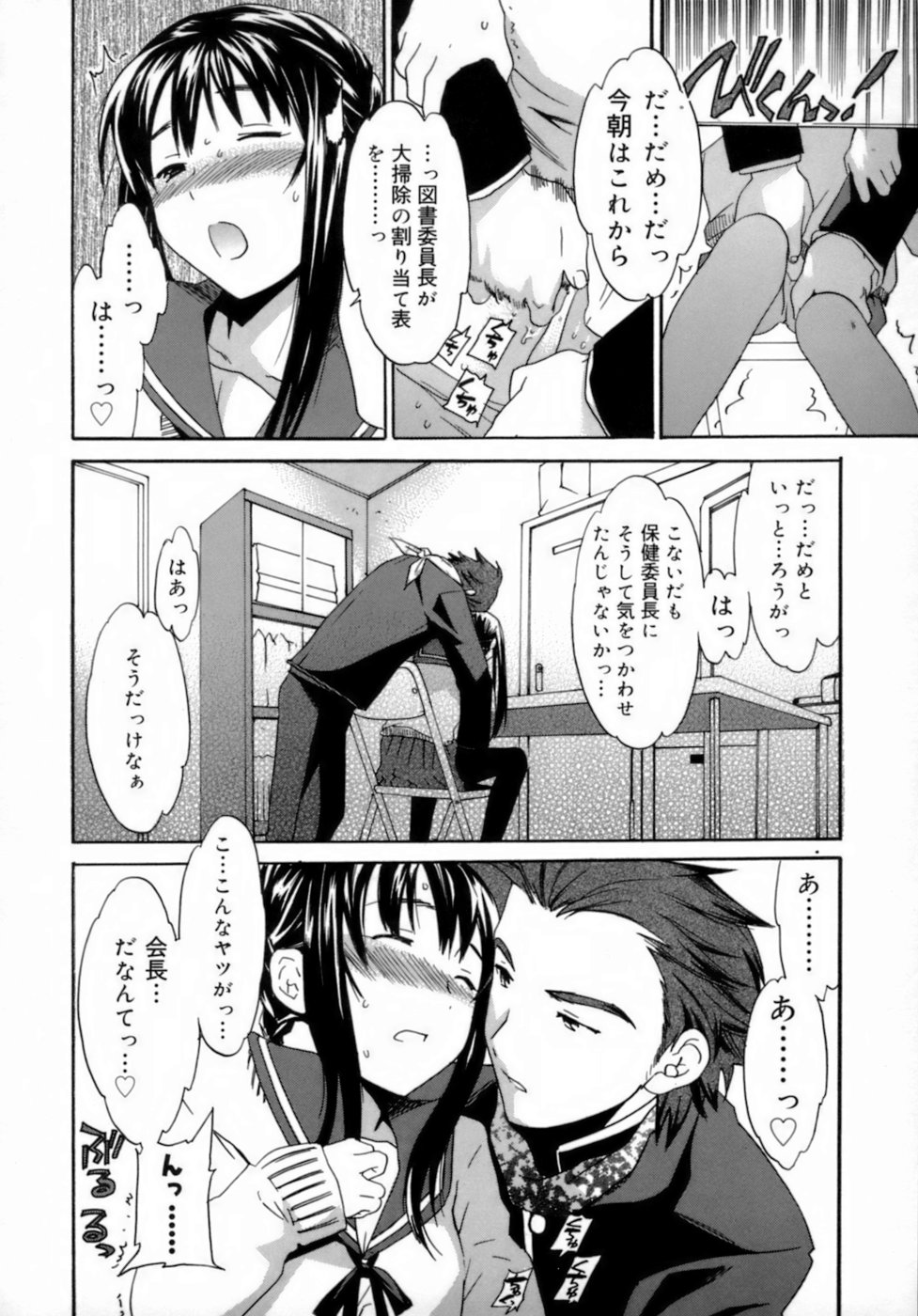 [Cuvie] エモーション [無修正]