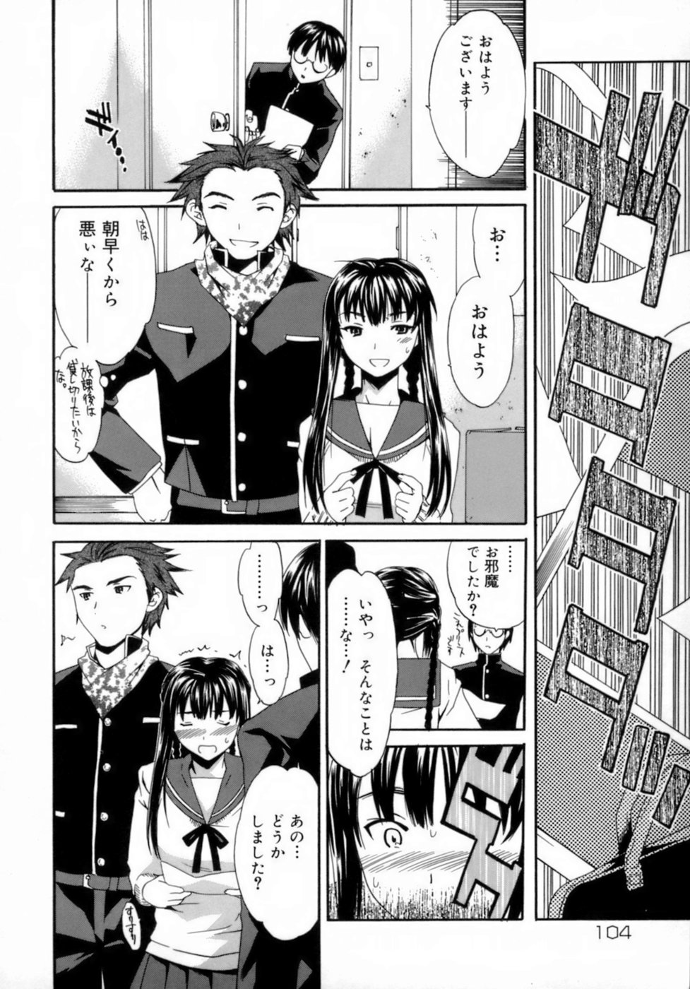 [Cuvie] エモーション [無修正]