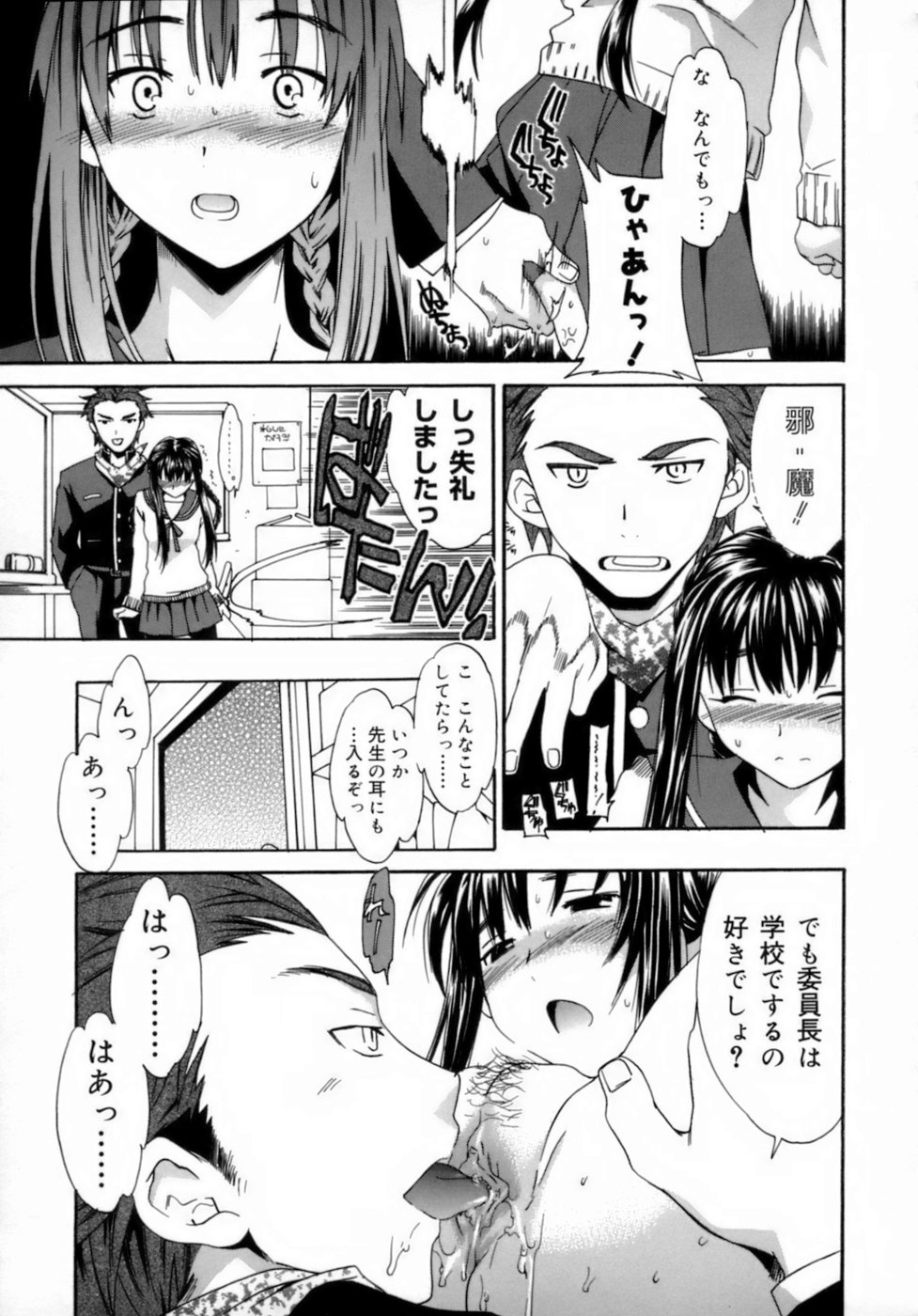 [Cuvie] エモーション [無修正]