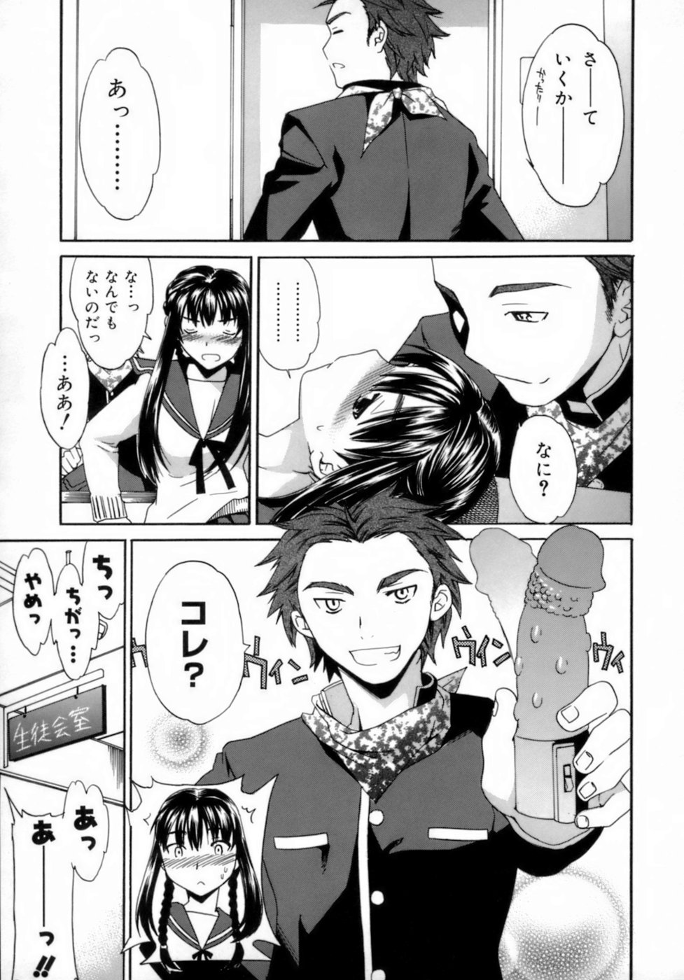 [Cuvie] エモーション [無修正]