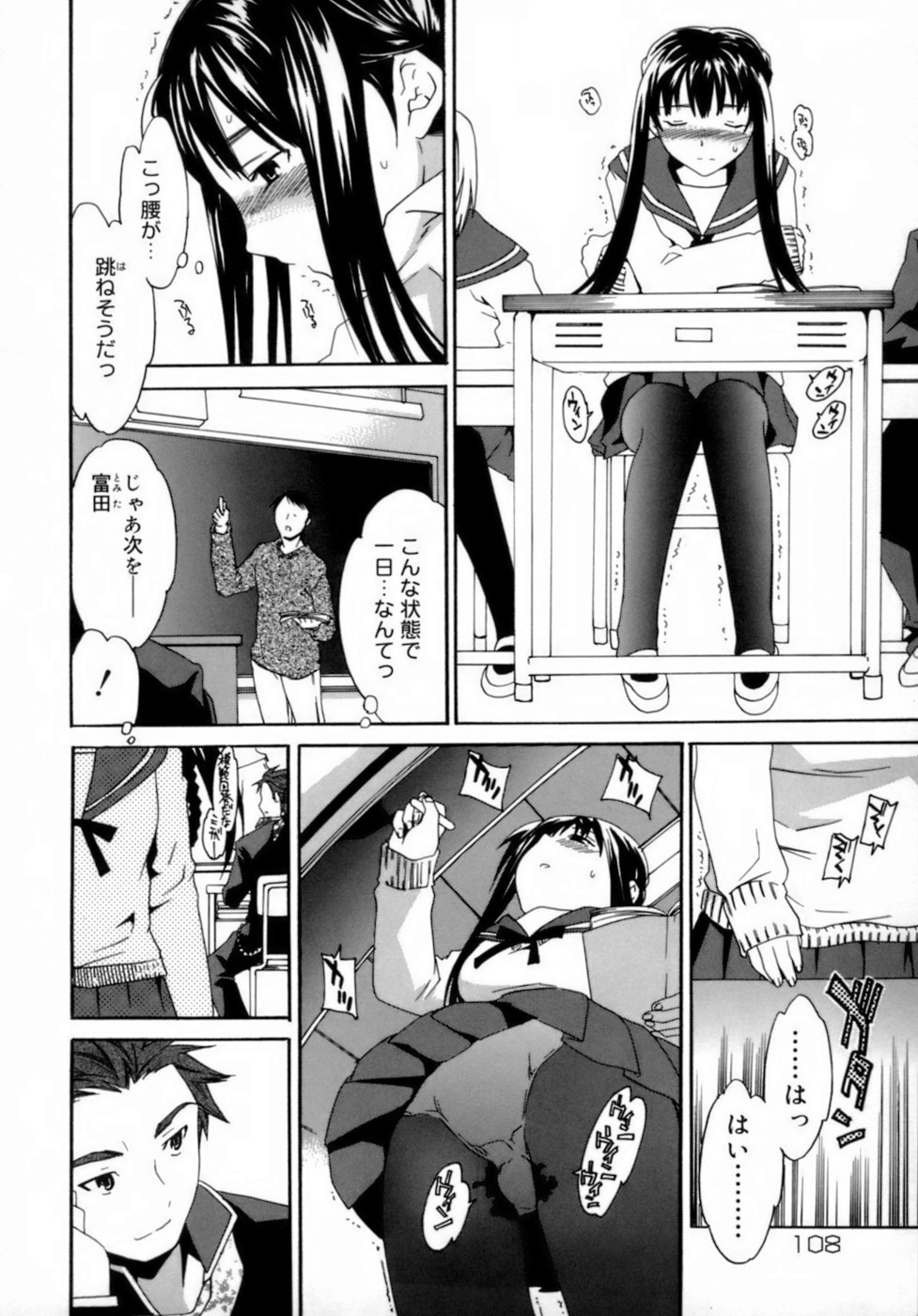 [Cuvie] エモーション [無修正]