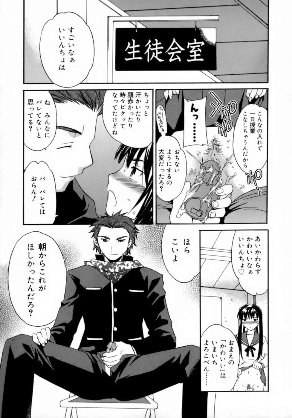 [Cuvie] エモーション [無修正]