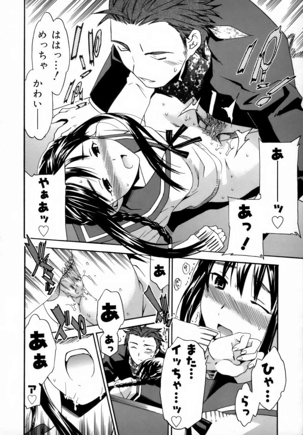 [Cuvie] エモーション [無修正]