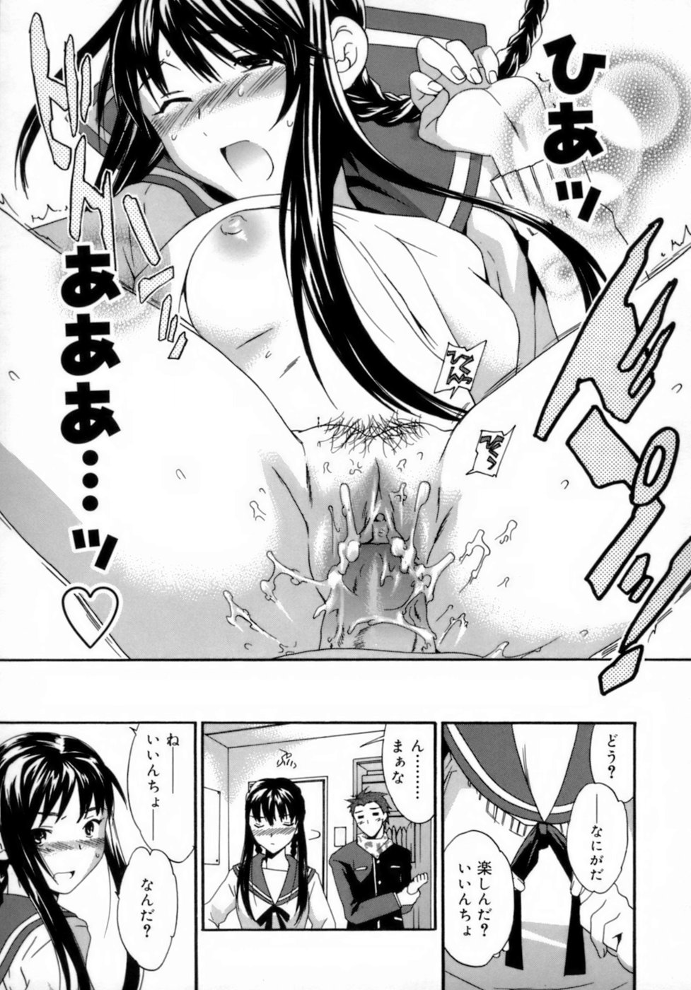 [Cuvie] エモーション [無修正]