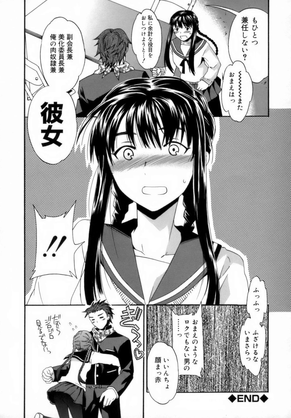 [Cuvie] エモーション [無修正]
