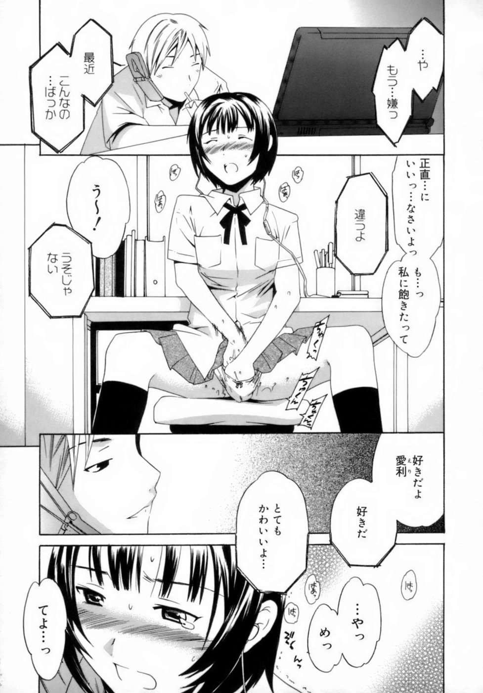 [Cuvie] エモーション [無修正]