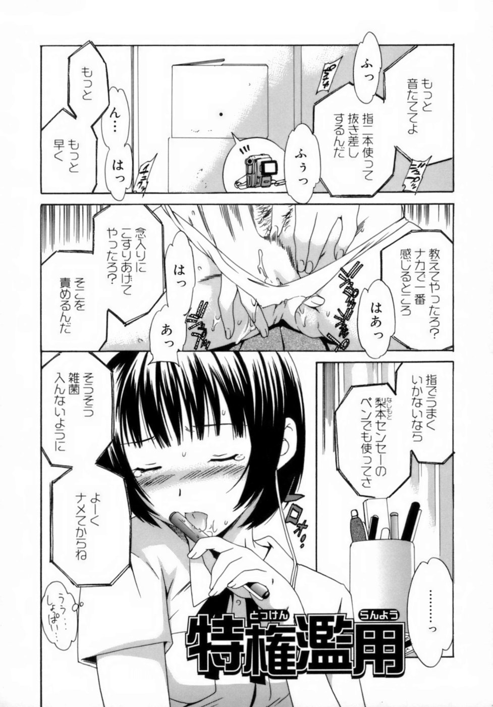 [Cuvie] エモーション [無修正]