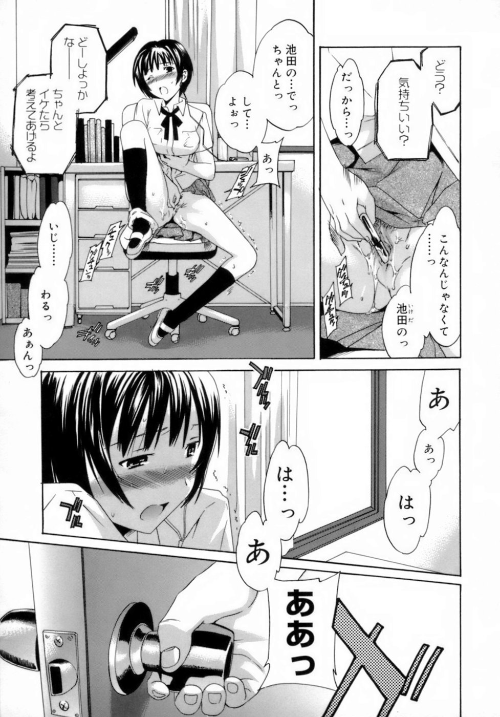 [Cuvie] エモーション [無修正]
