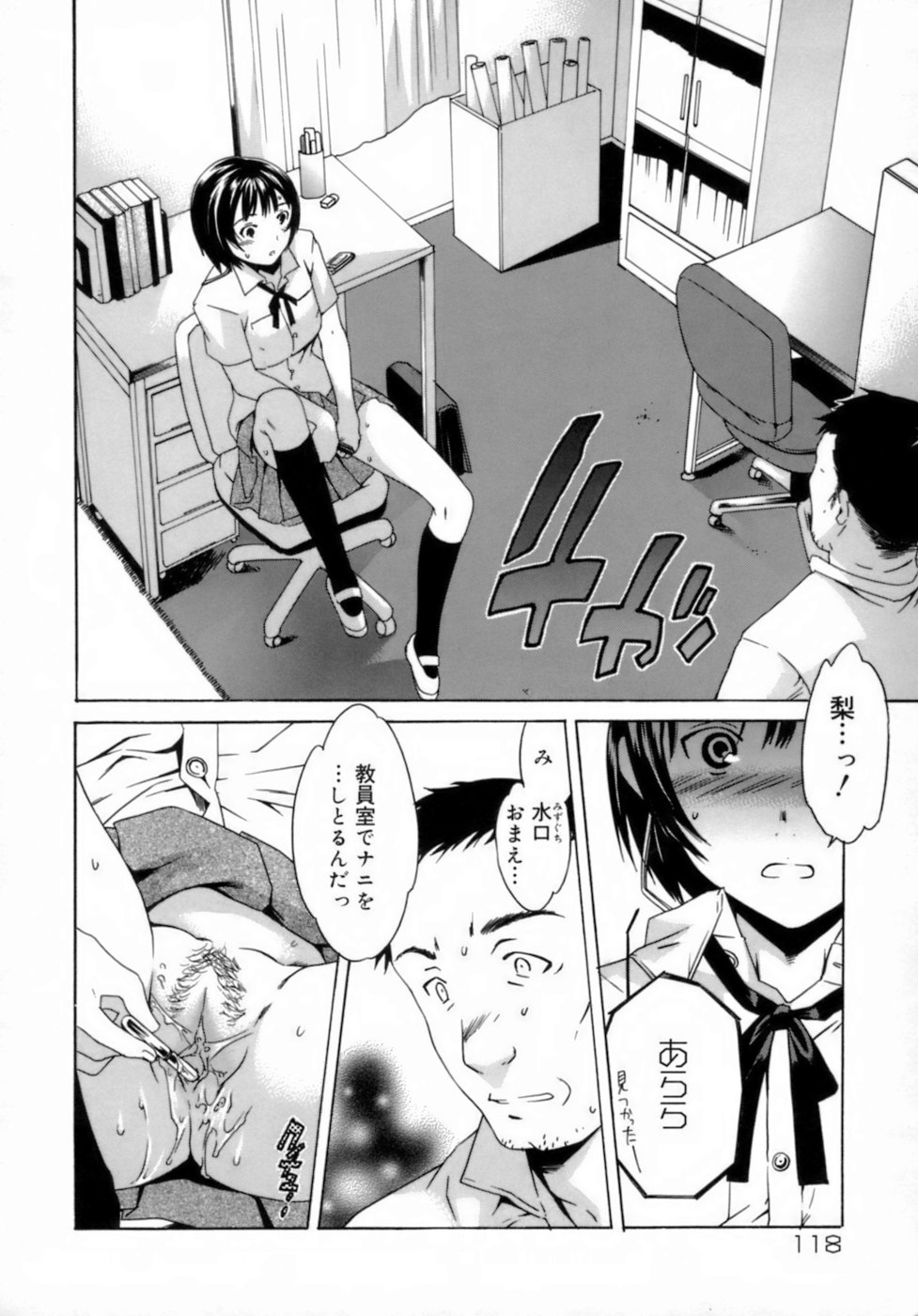 [Cuvie] エモーション [無修正]