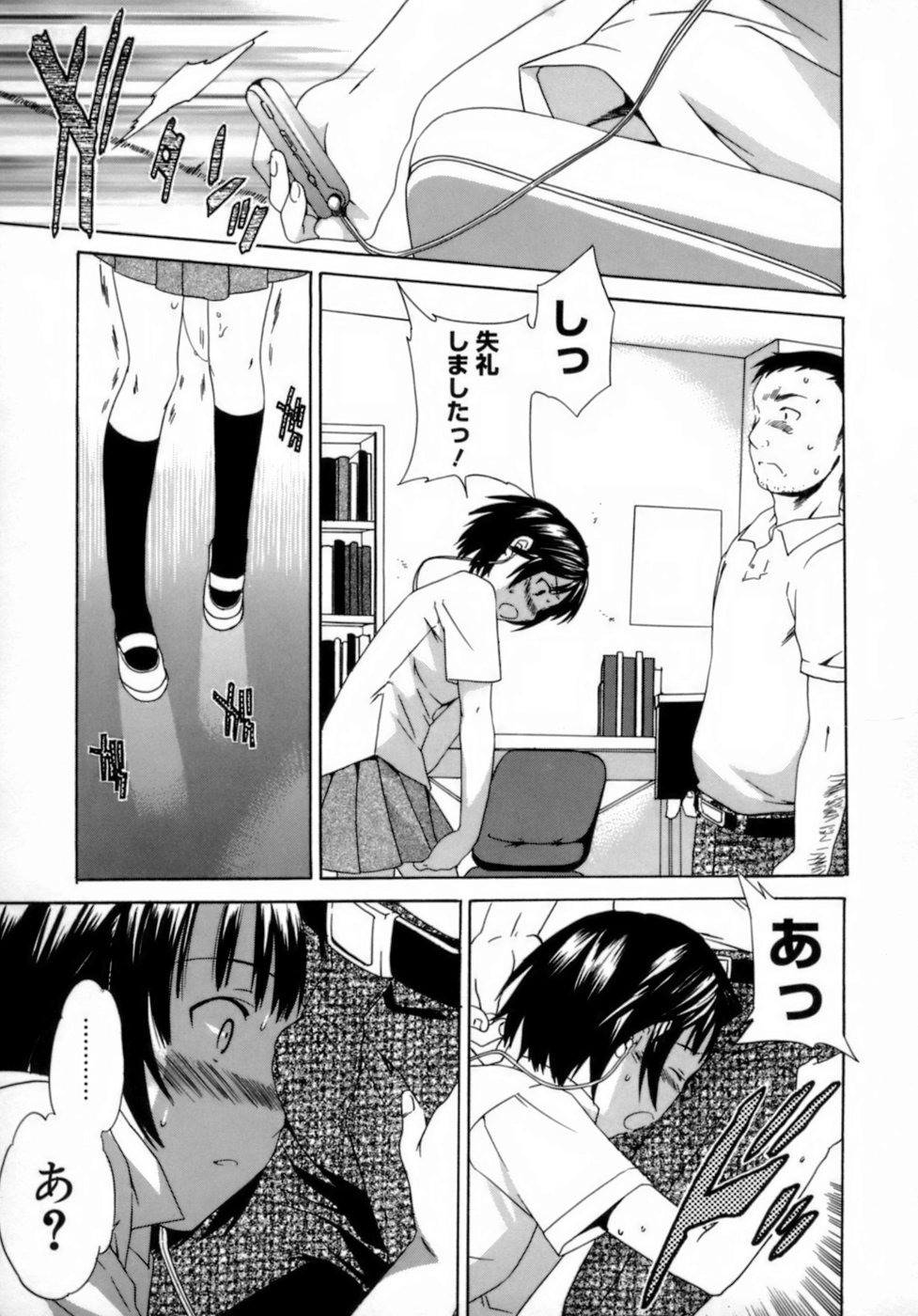 [Cuvie] エモーション [無修正]