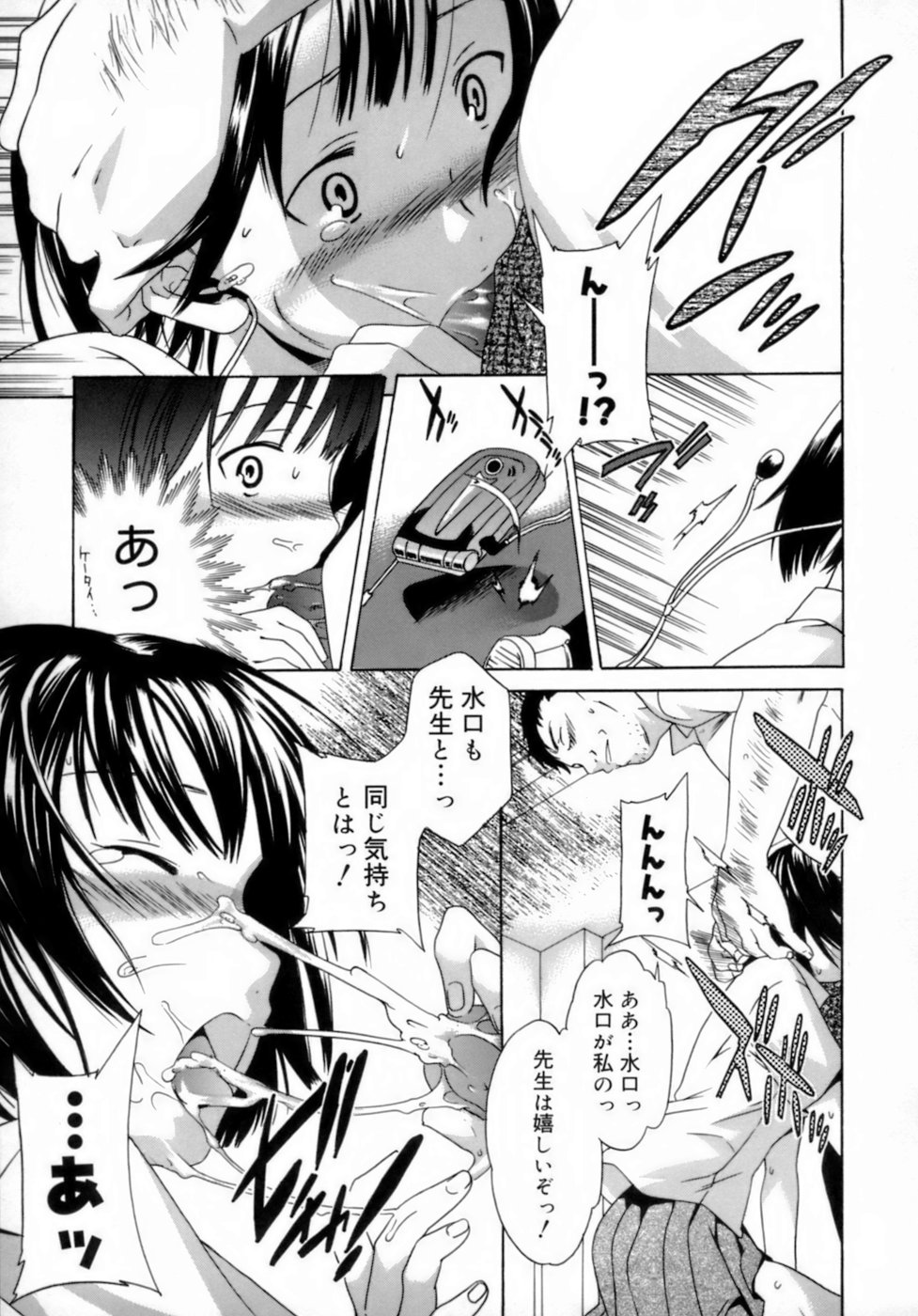[Cuvie] エモーション [無修正]