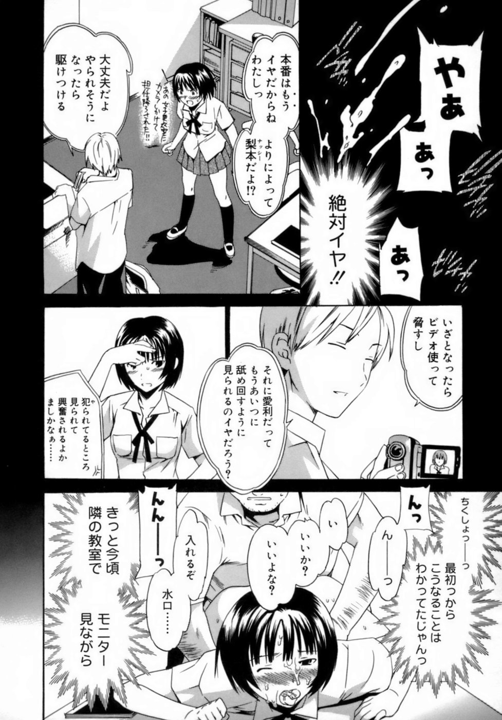 [Cuvie] エモーション [無修正]