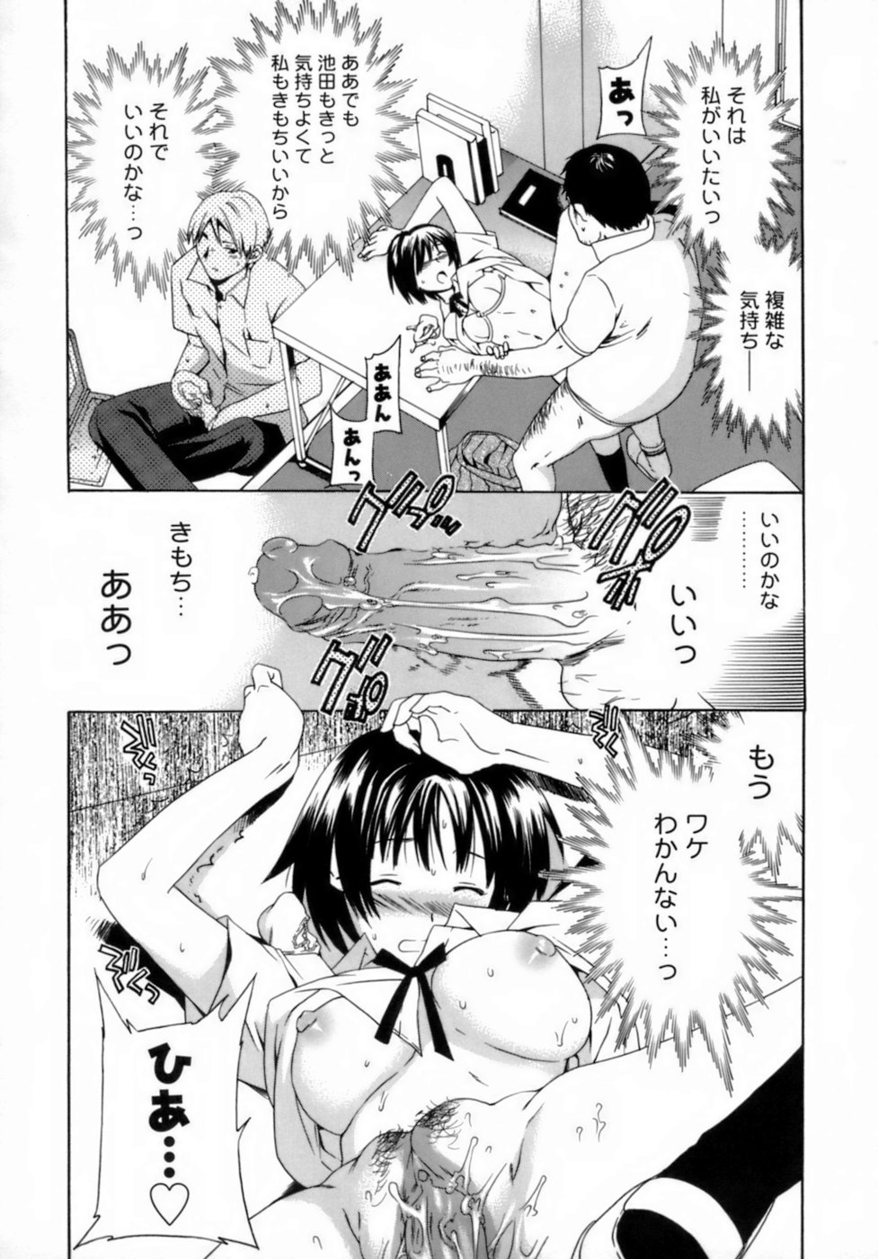 [Cuvie] エモーション [無修正]