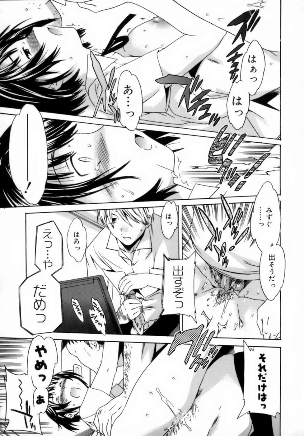 [Cuvie] エモーション [無修正]