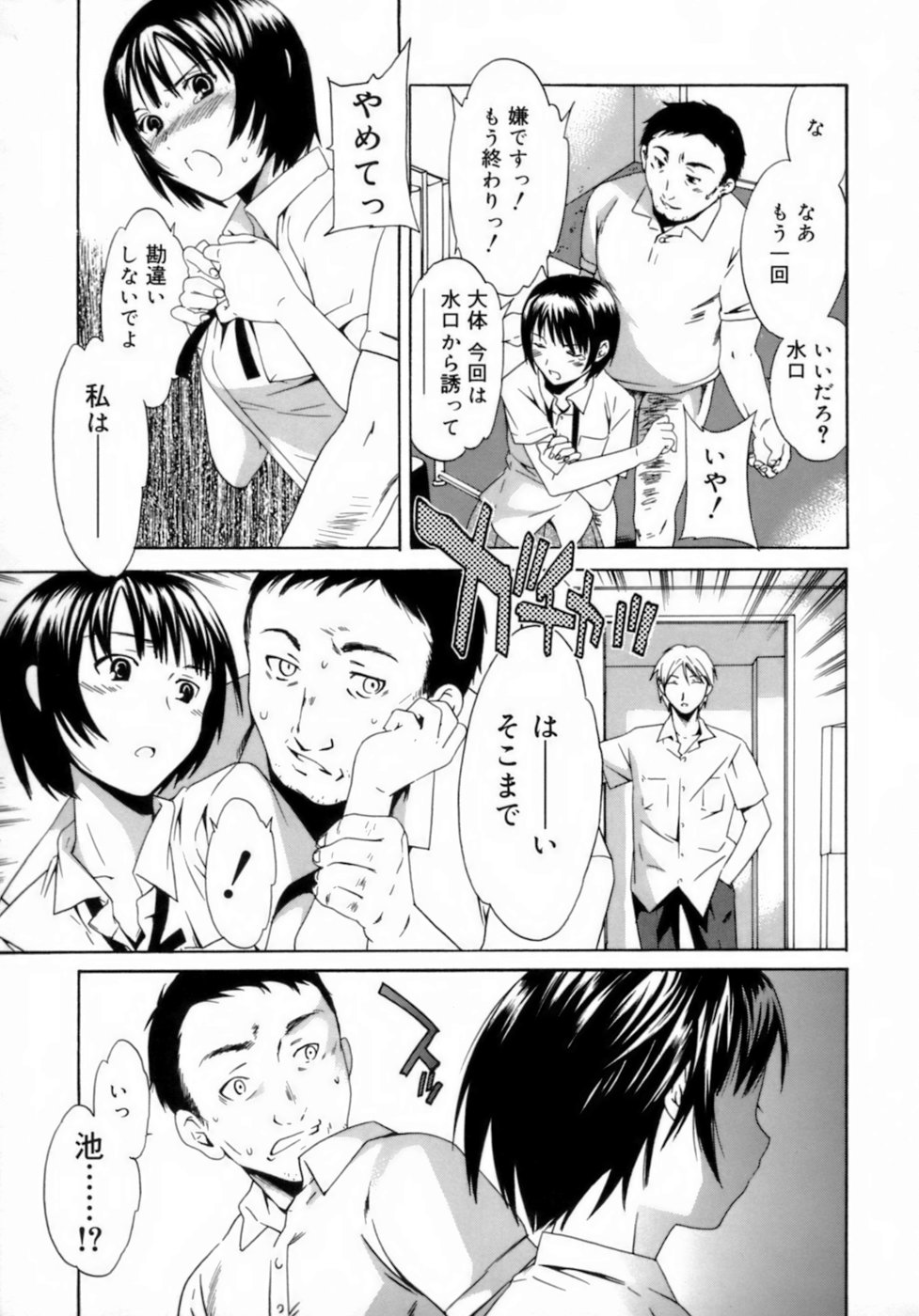 [Cuvie] エモーション [無修正]