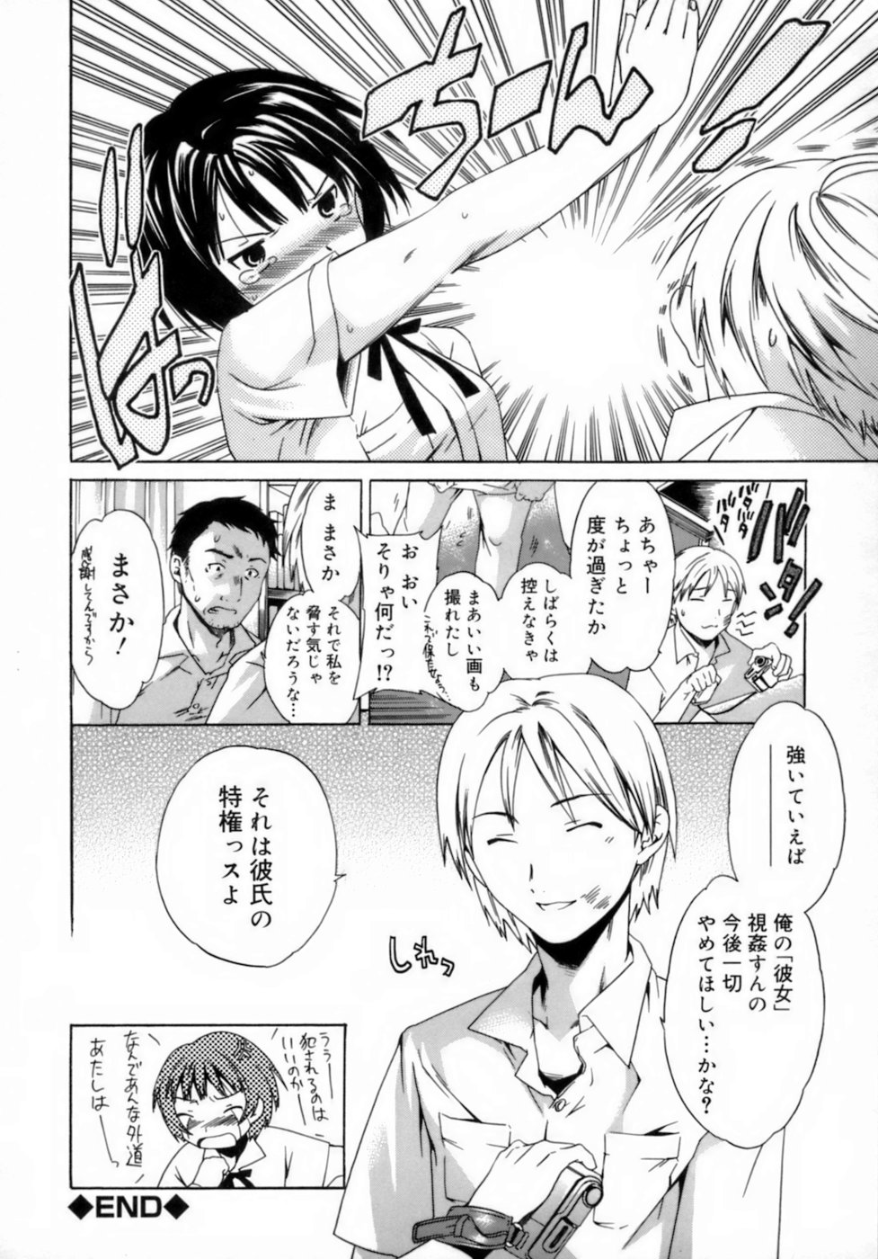 [Cuvie] エモーション [無修正]