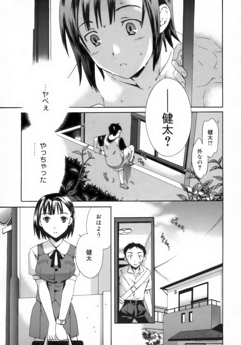 [Cuvie] エモーション [無修正]
