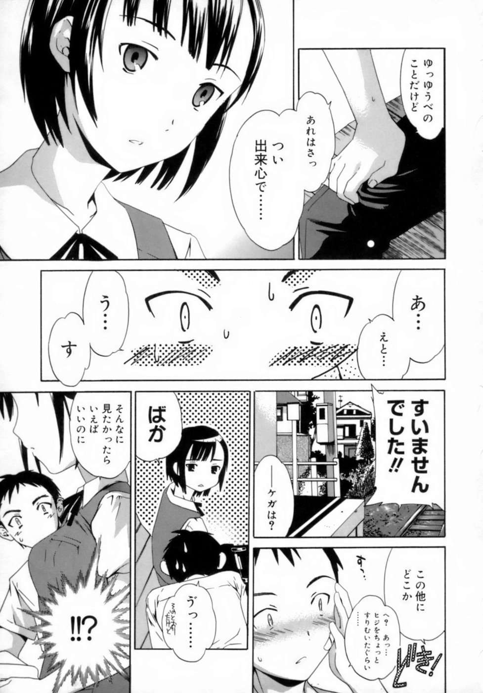 [Cuvie] エモーション [無修正]