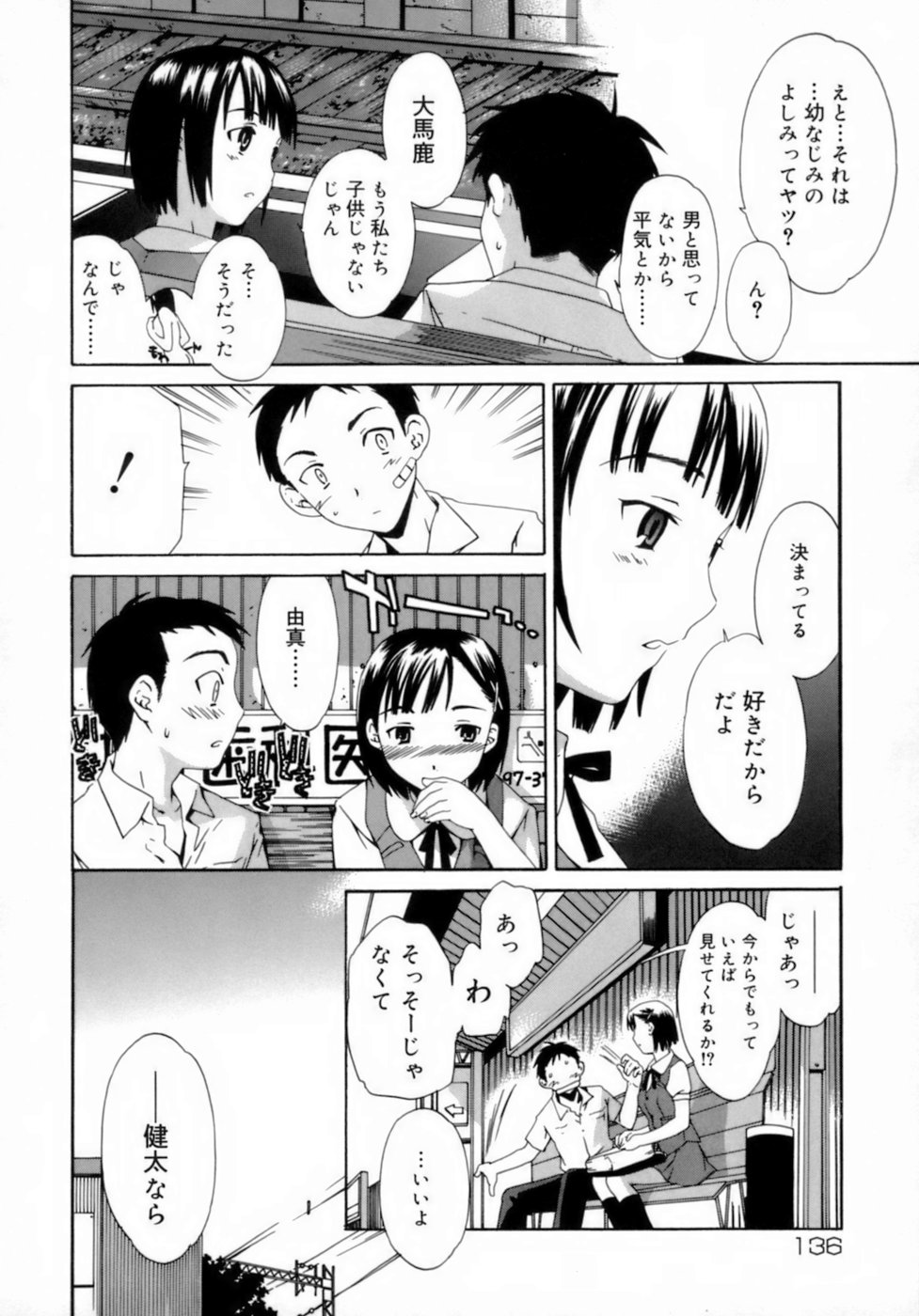 [Cuvie] エモーション [無修正]
