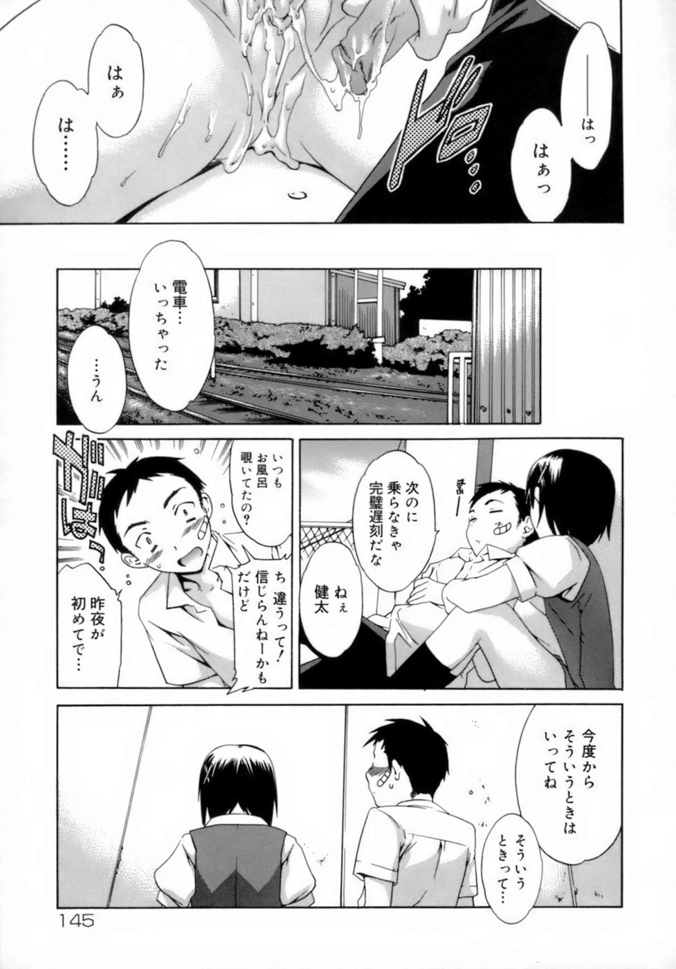[Cuvie] エモーション [無修正]