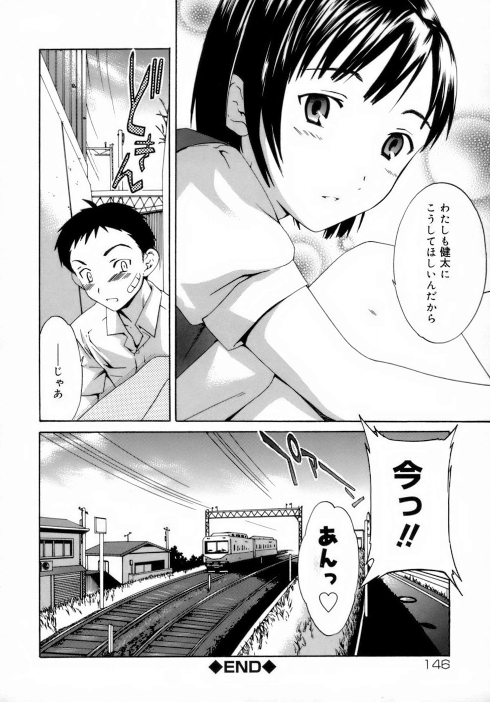 [Cuvie] エモーション [無修正]