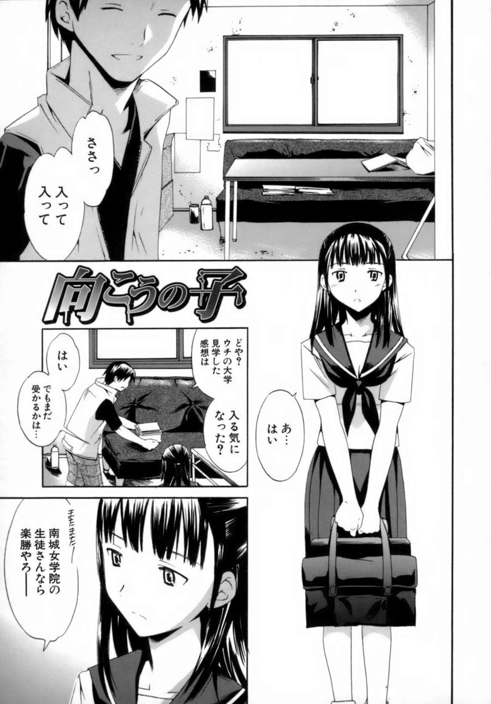 [Cuvie] エモーション [無修正]
