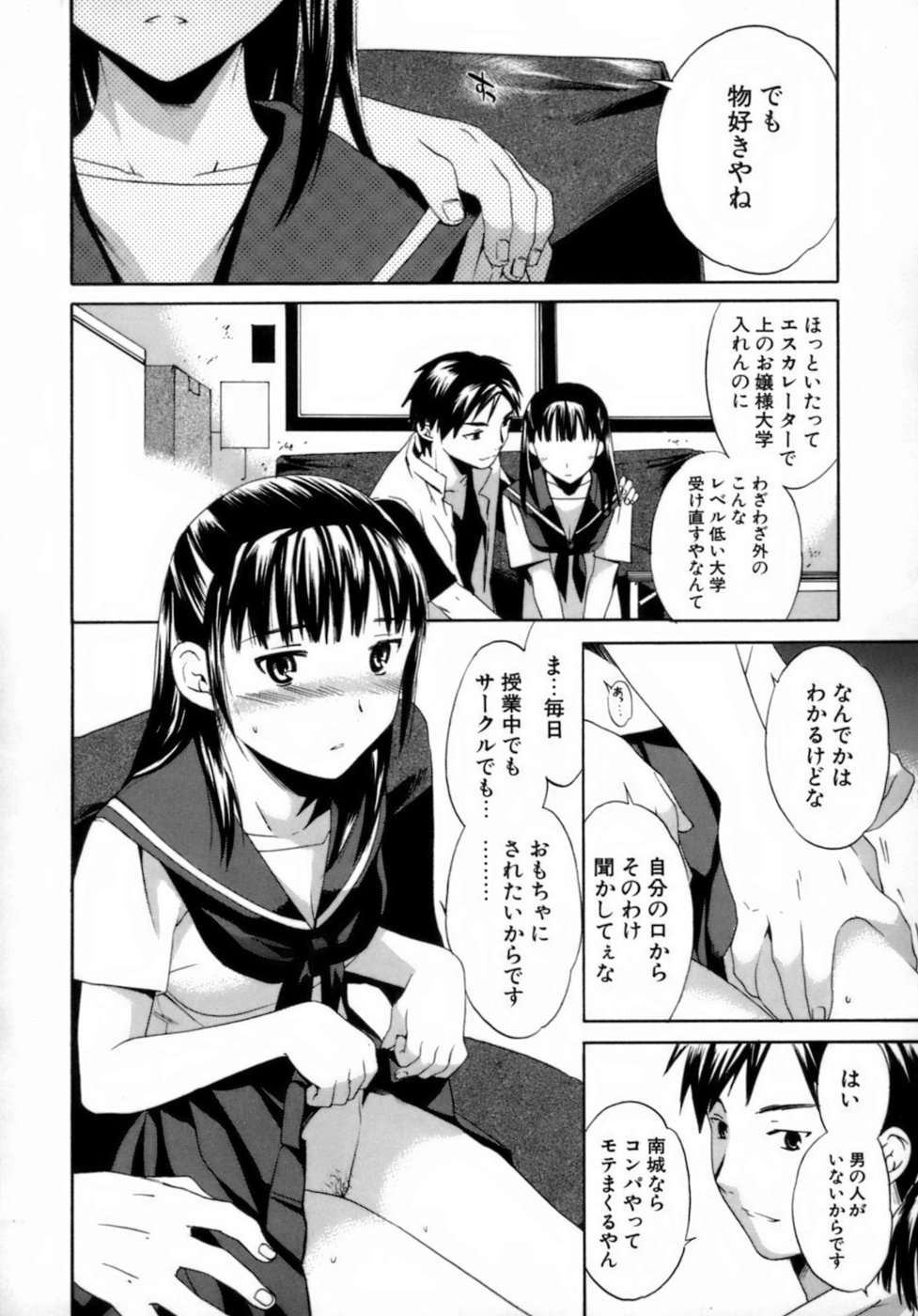 [Cuvie] エモーション [無修正]