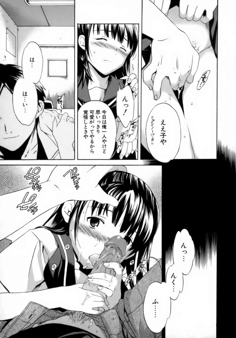 [Cuvie] エモーション [無修正]