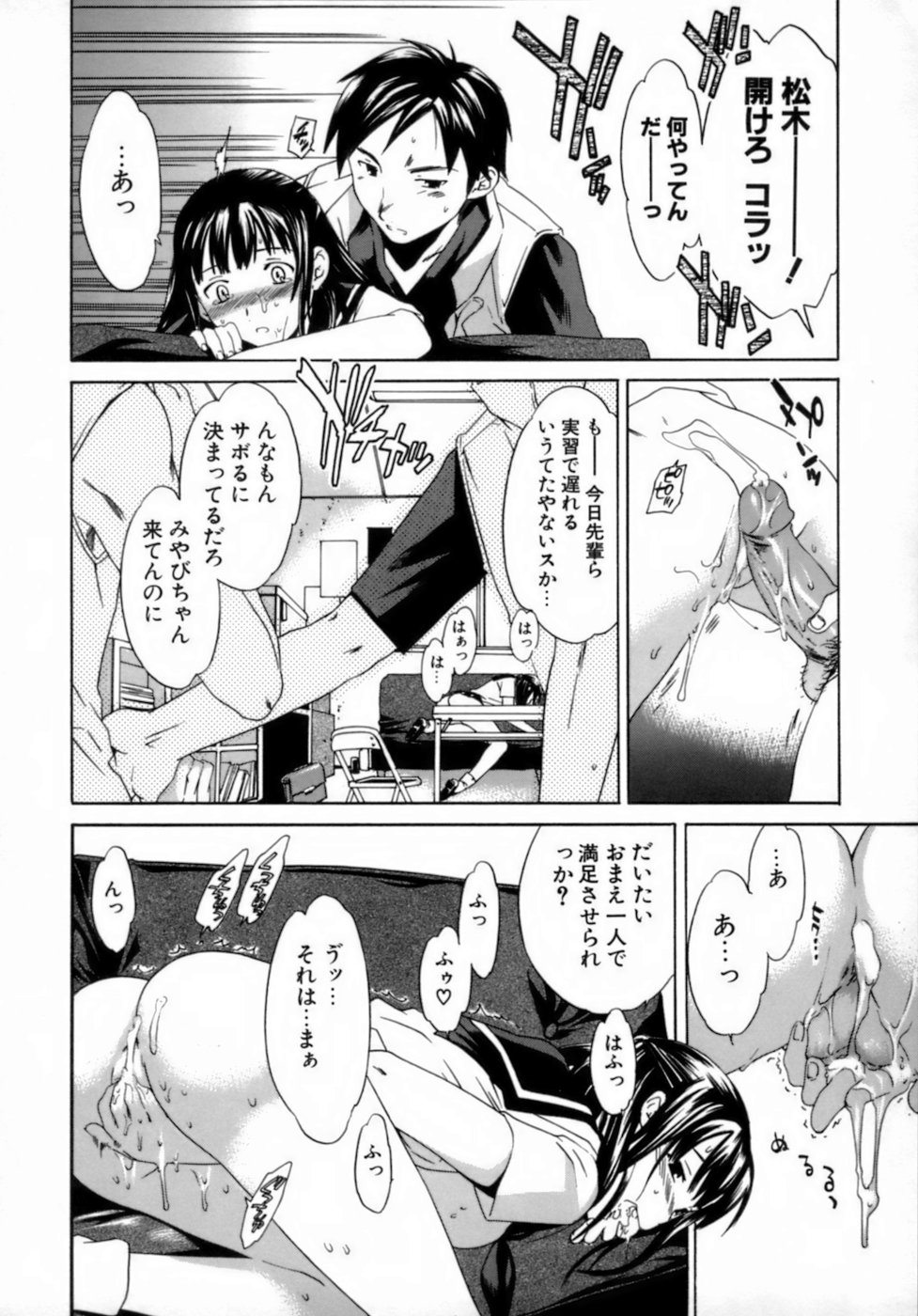 [Cuvie] エモーション [無修正]