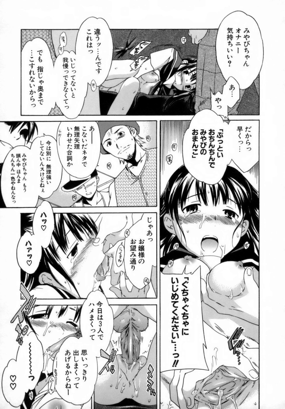 [Cuvie] エモーション [無修正]