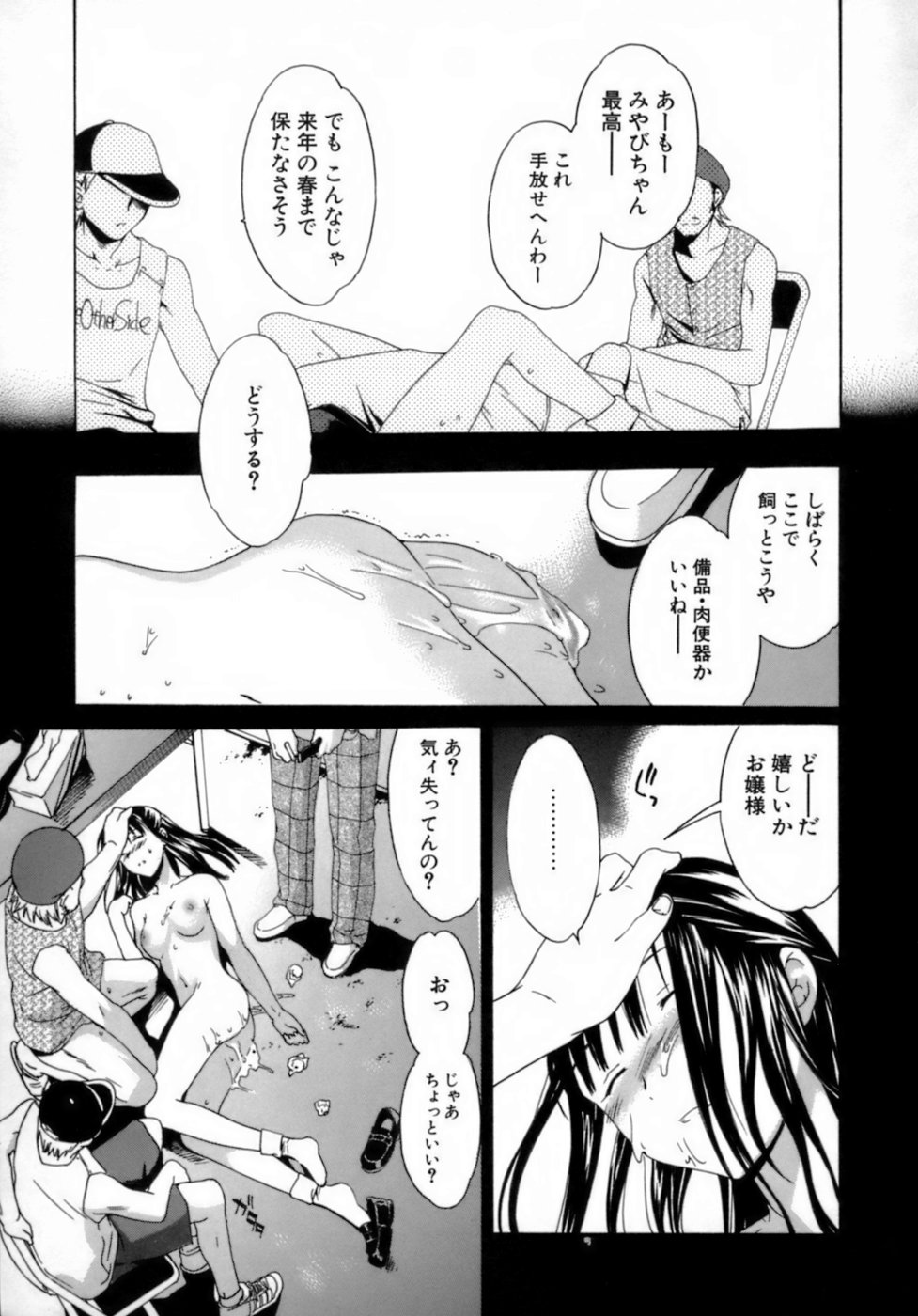 [Cuvie] エモーション [無修正]