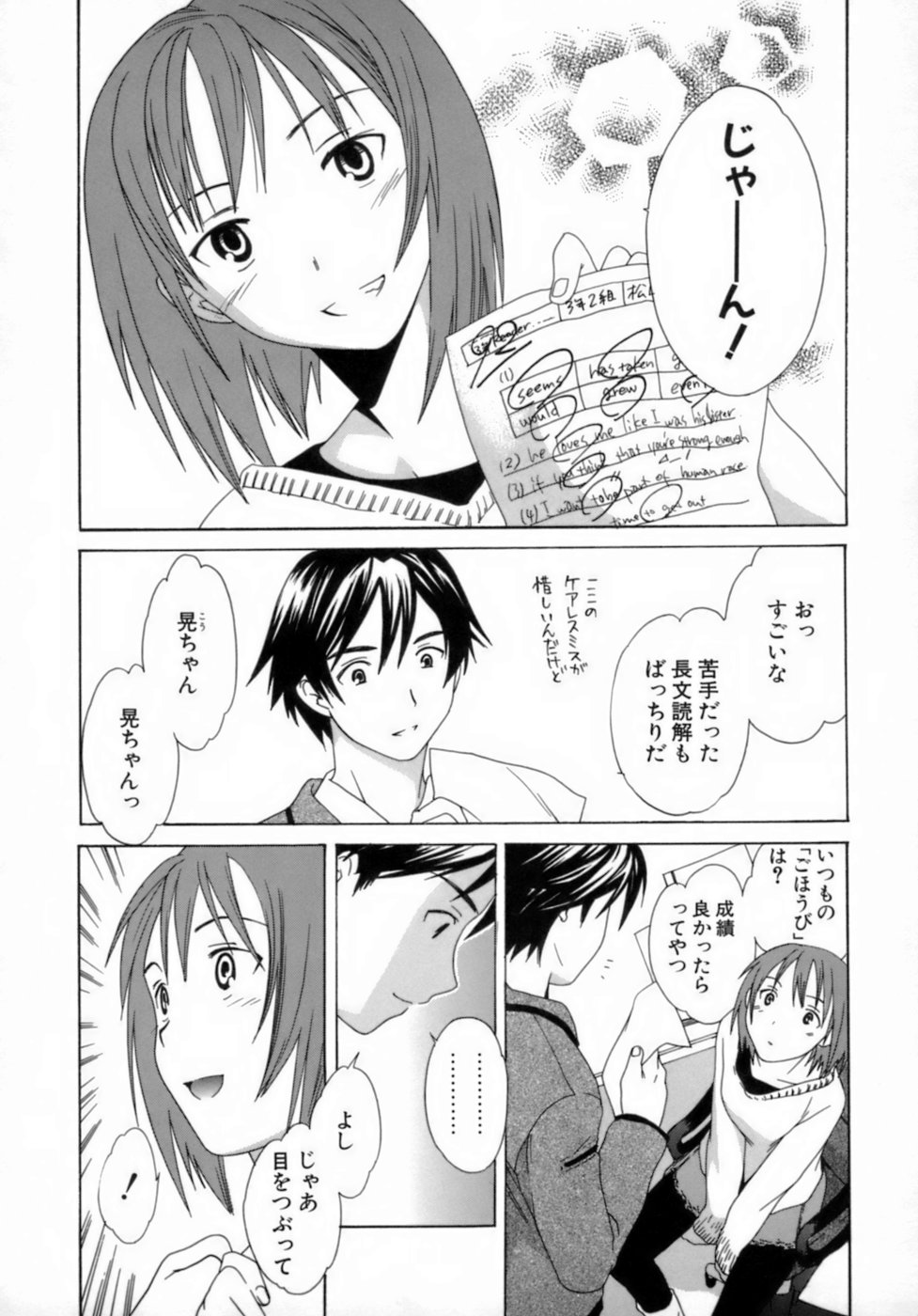 [Cuvie] エモーション [無修正]