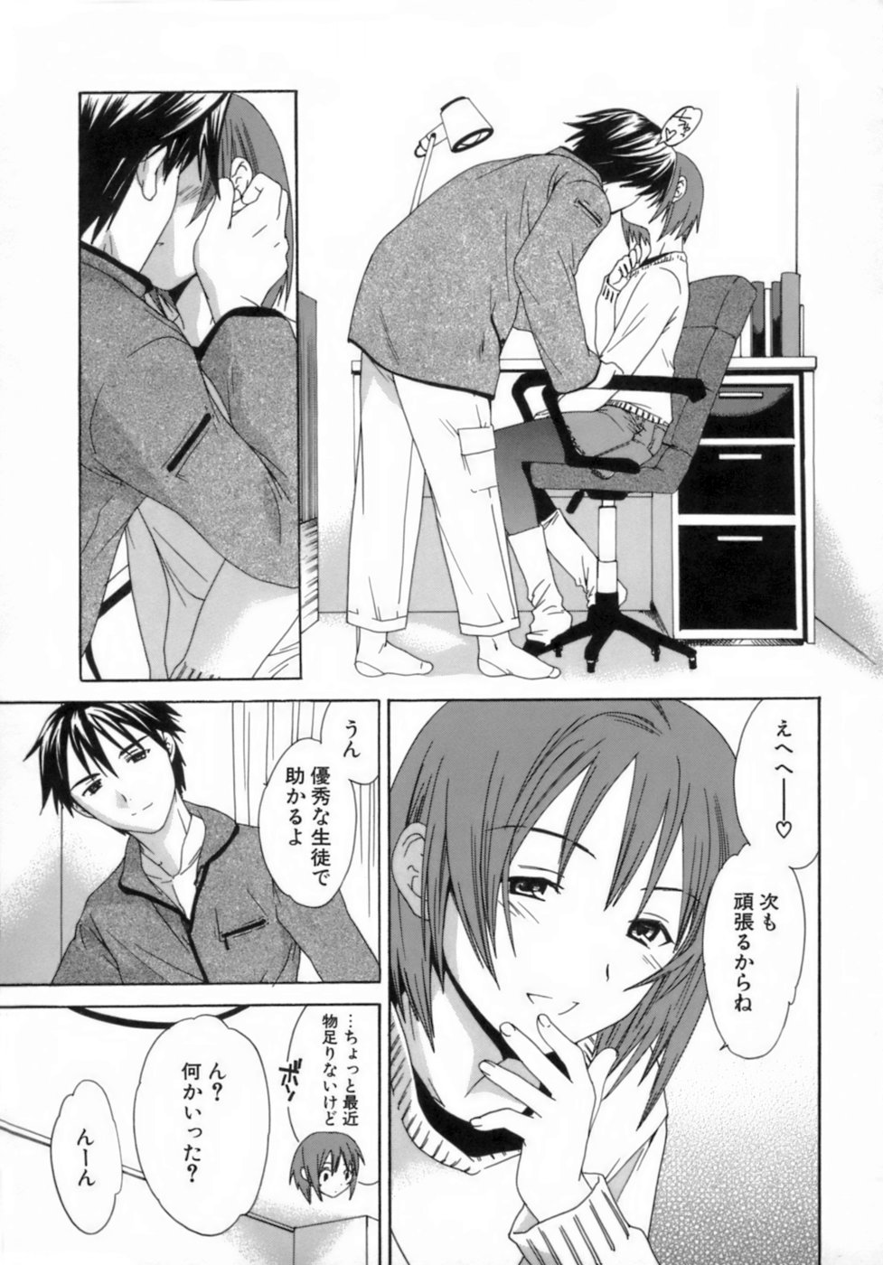 [Cuvie] エモーション [無修正]
