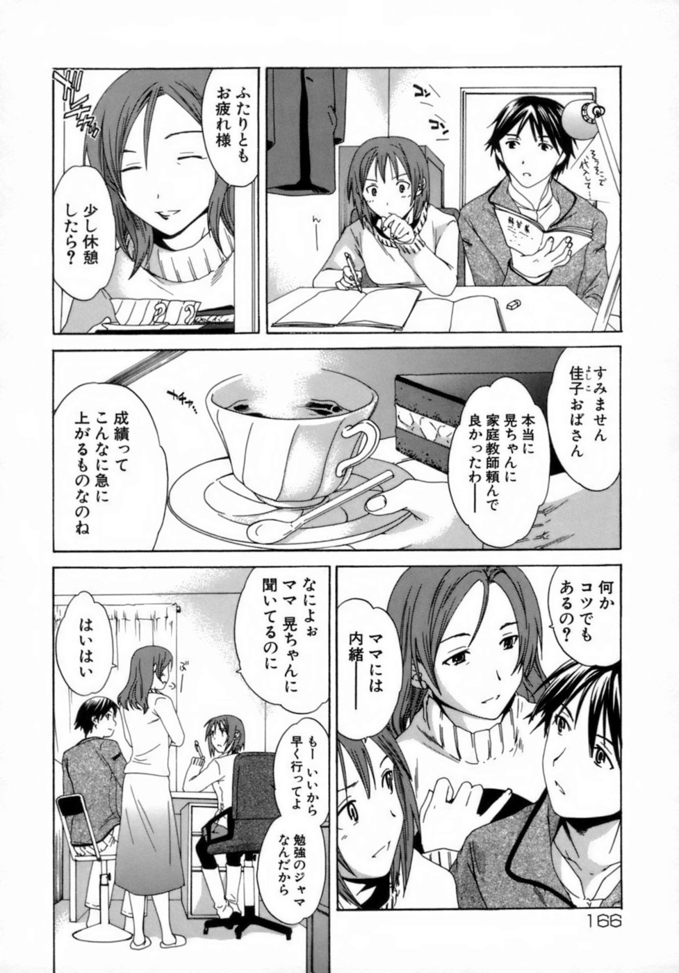 [Cuvie] エモーション [無修正]