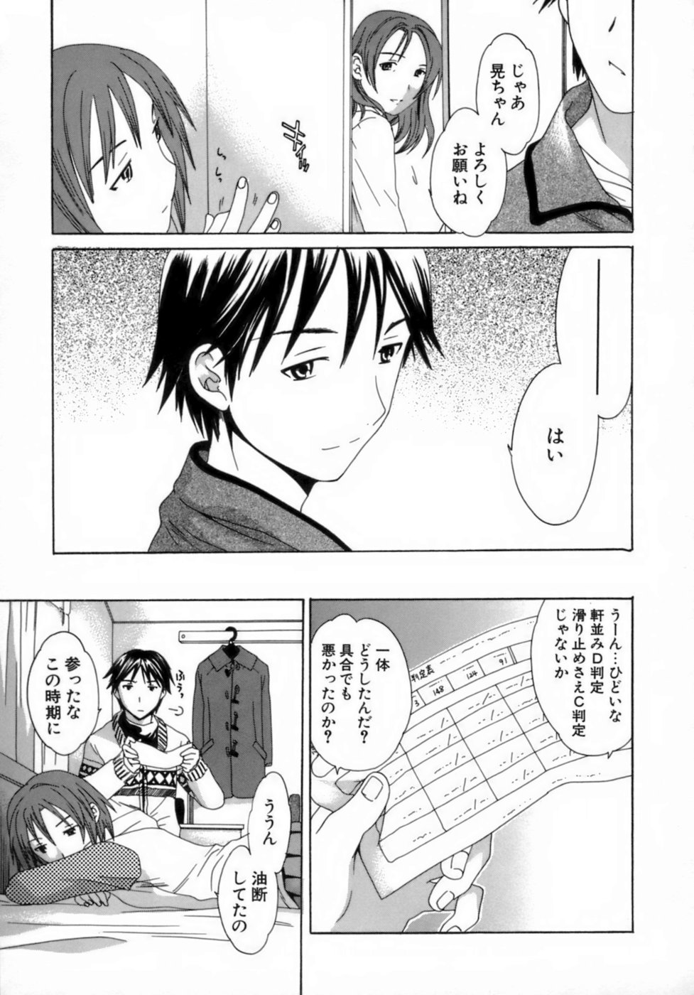 [Cuvie] エモーション [無修正]