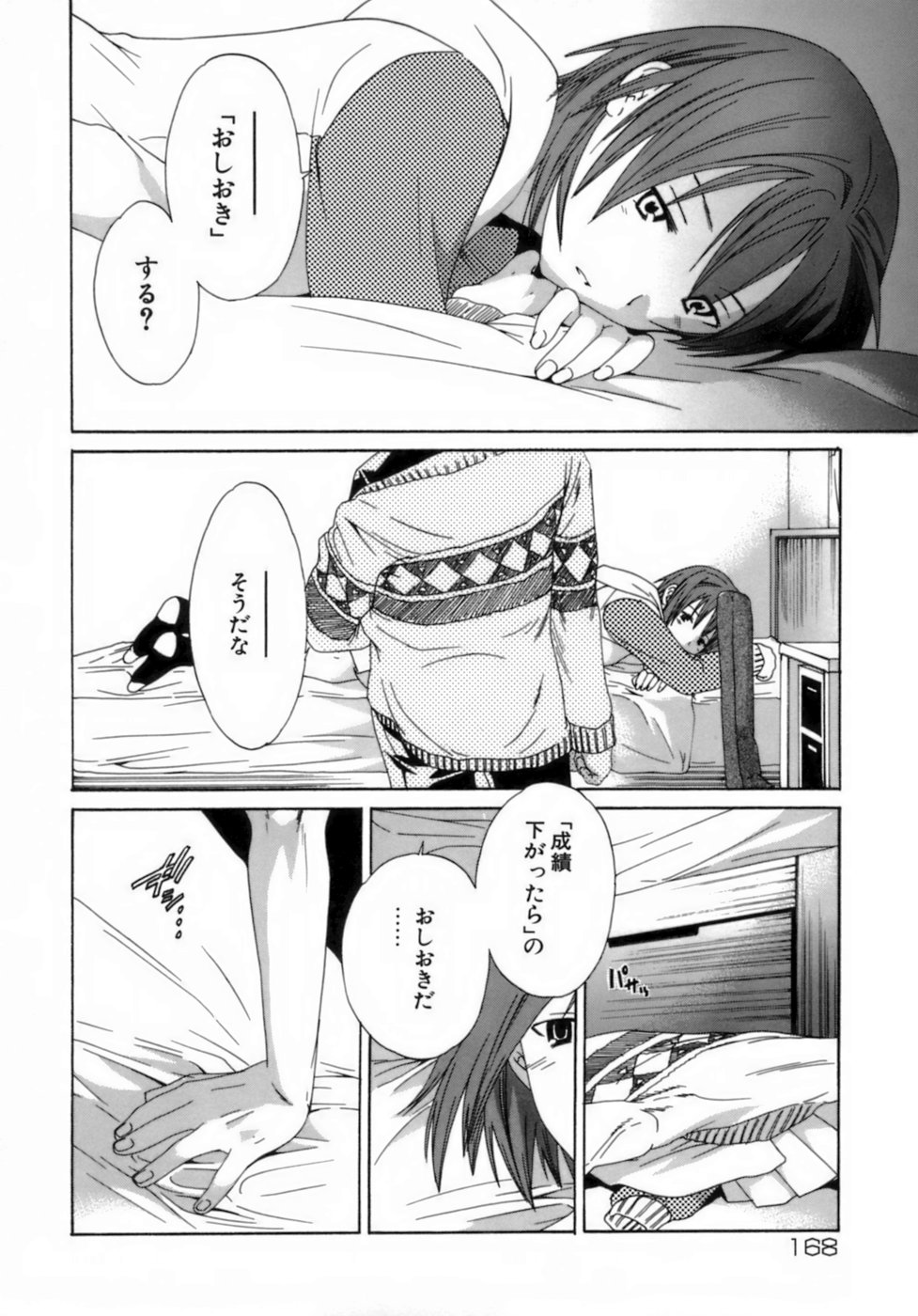 [Cuvie] エモーション [無修正]