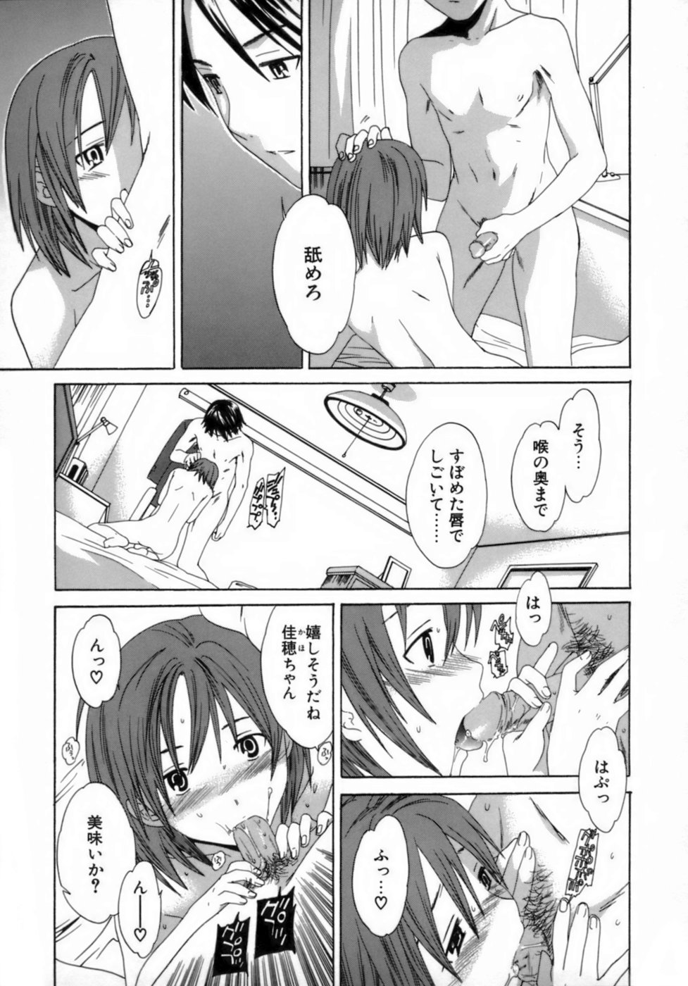 [Cuvie] エモーション [無修正]