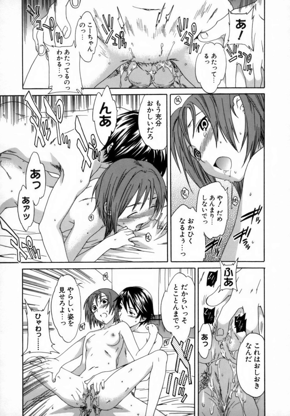 [Cuvie] エモーション [無修正]