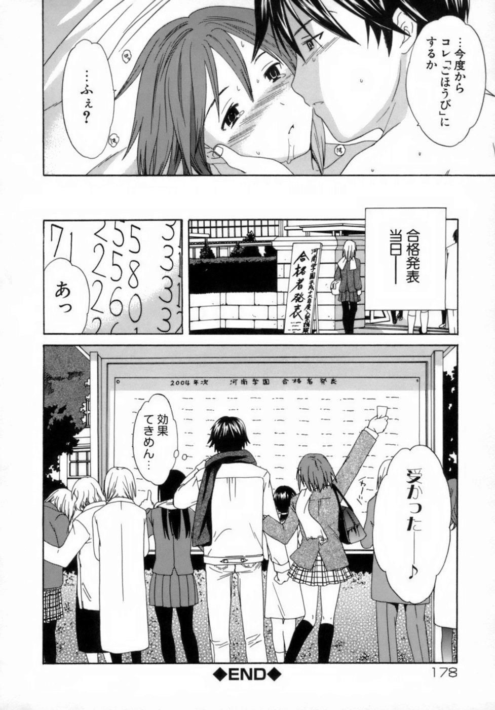 [Cuvie] エモーション [無修正]