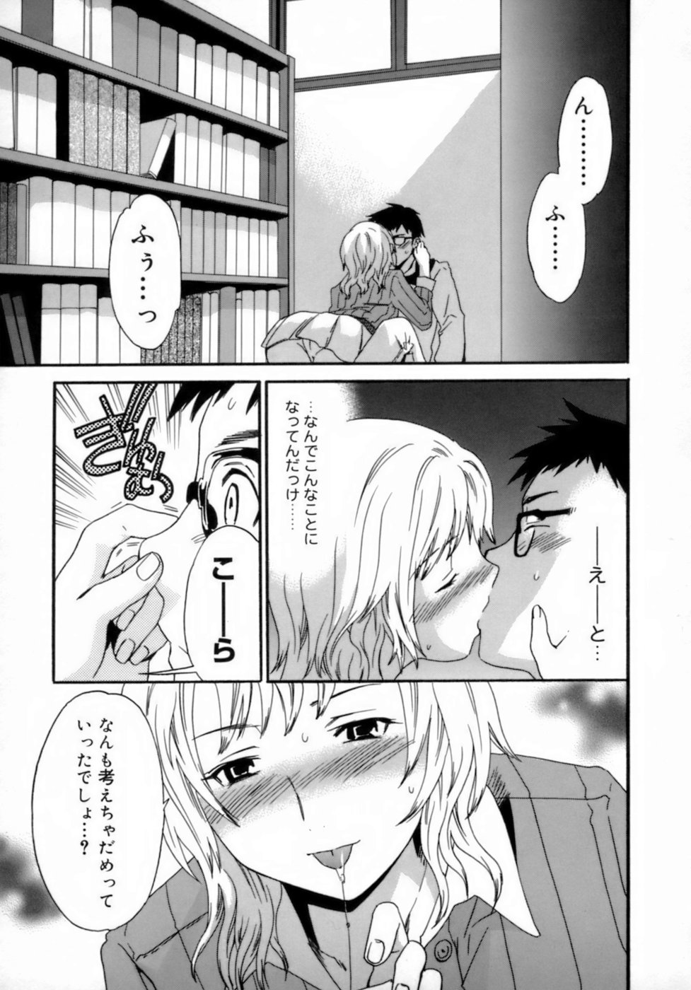 [Cuvie] エモーション [無修正]